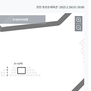 [정가양도] 2월 26일(수) V리그 현대캐피탈 vs 우리카드 컴포터블존 2자리 판매합니다.