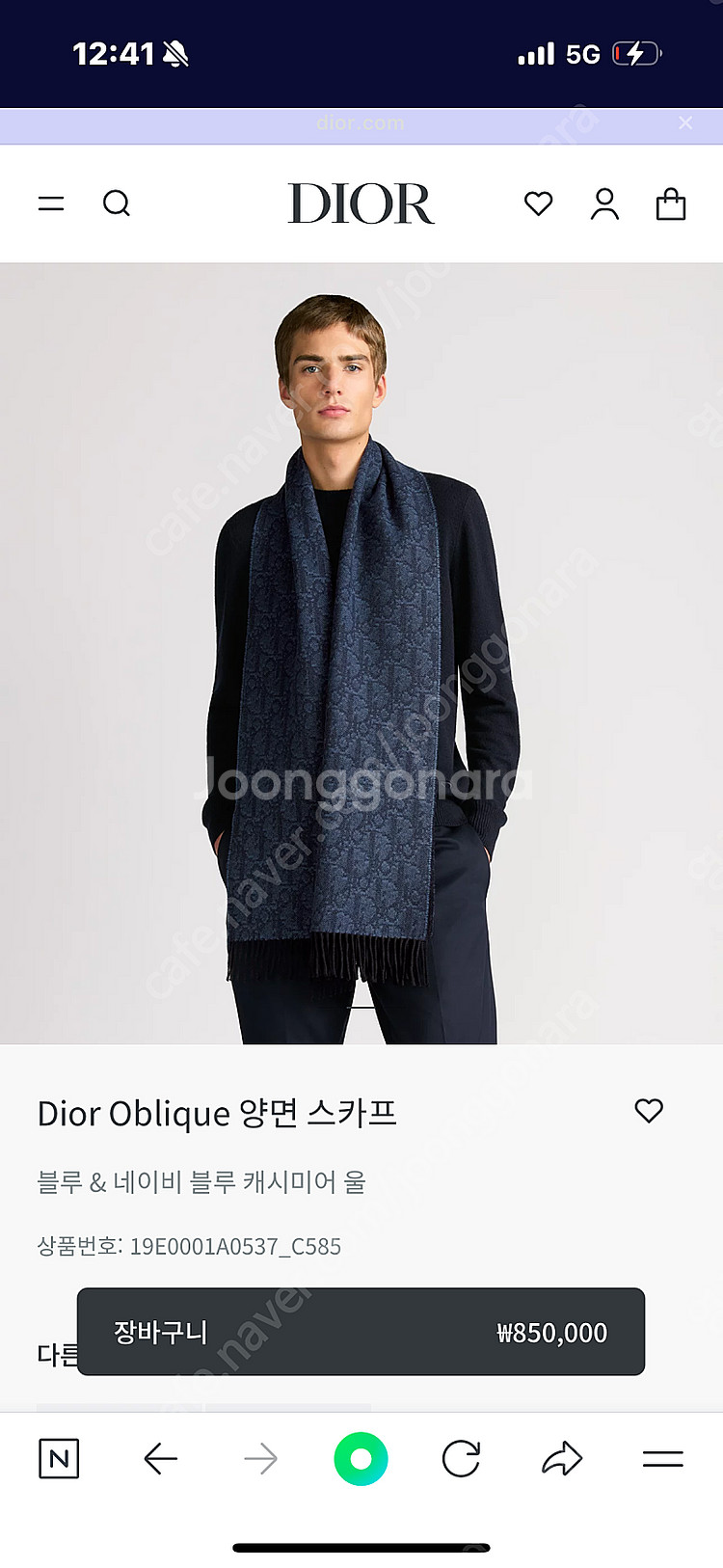 디올 오블리크 남성 양면 목도리 머플러--2