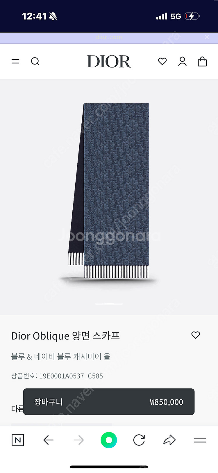 디올 오블리크 남성 양면 목도리 머플러--4