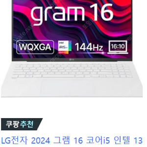 [미개봉] LG 2024 그램 16인치 16Z90R-GA5VK