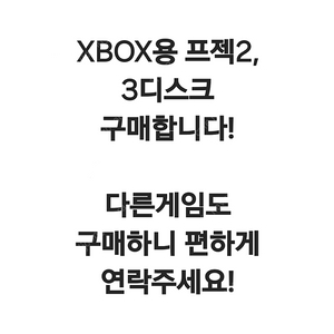 XBOX 프젝2, 3 디스크 삽니다(포르자, 아세토)