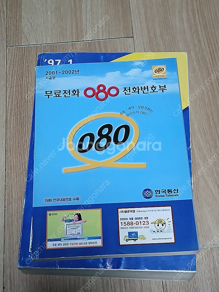 전화번호부 2권일괄--0
