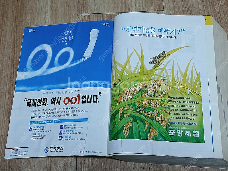 전화번호부 2권일괄--6