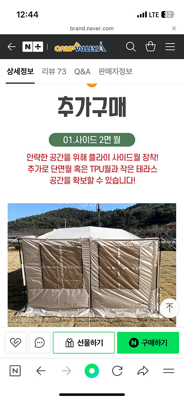 캠프밸리 오패캐 360 오토텐트 미즈캠--9