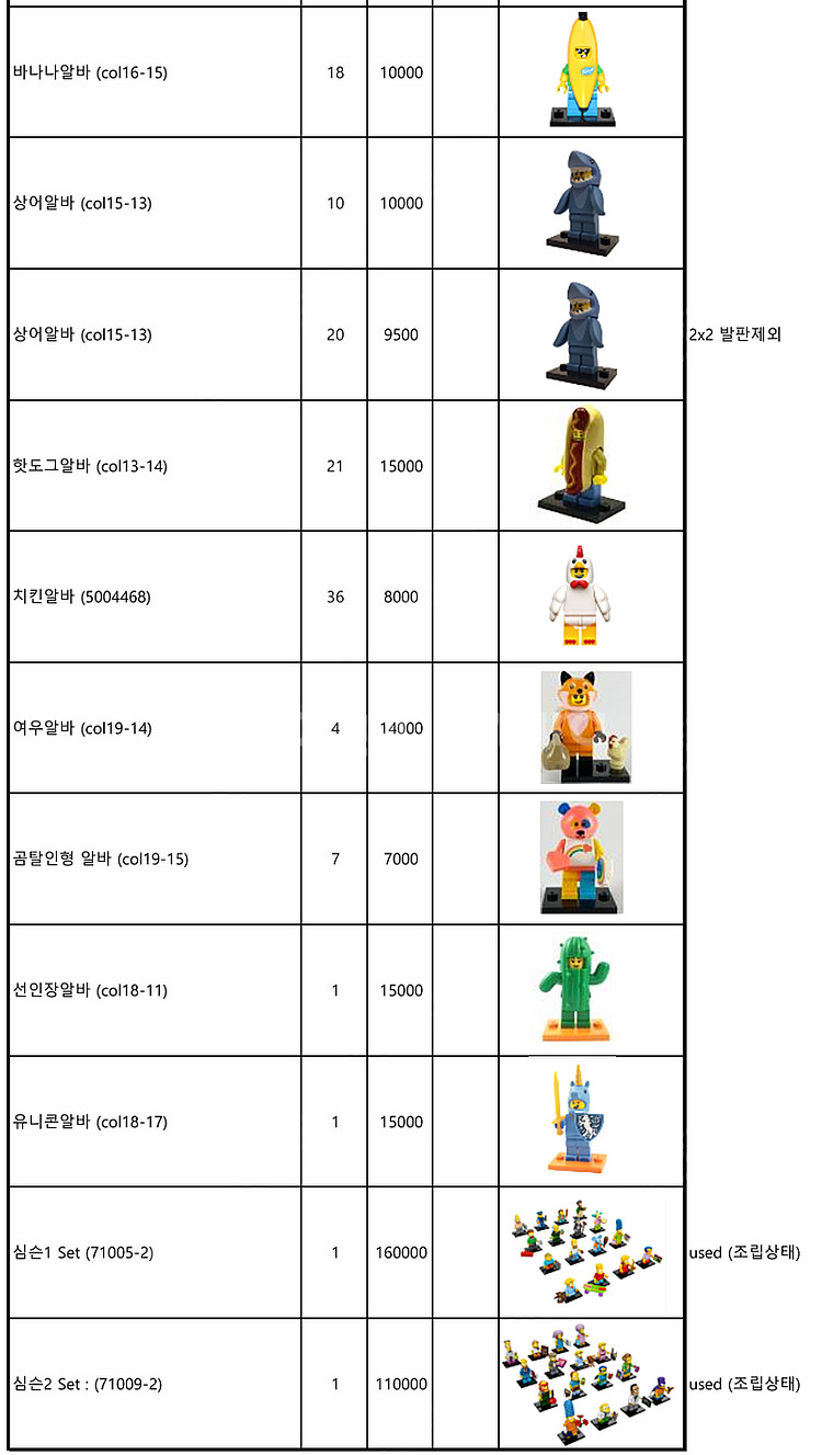 레고 알바류 팝니다. (스토미/강아지/무당벌레/라마/기...--1