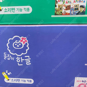 천재교육 돌잡이 한글 수학 최신판 미개봉 새상품