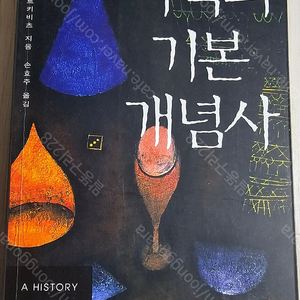 미학/철학/예술/미술사/인문학/나의 문화유산 답사기 외 여러가지 책 판매