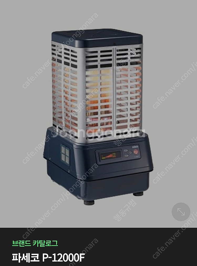 구매>> 파세코 p-12000f 로터리 난로--0