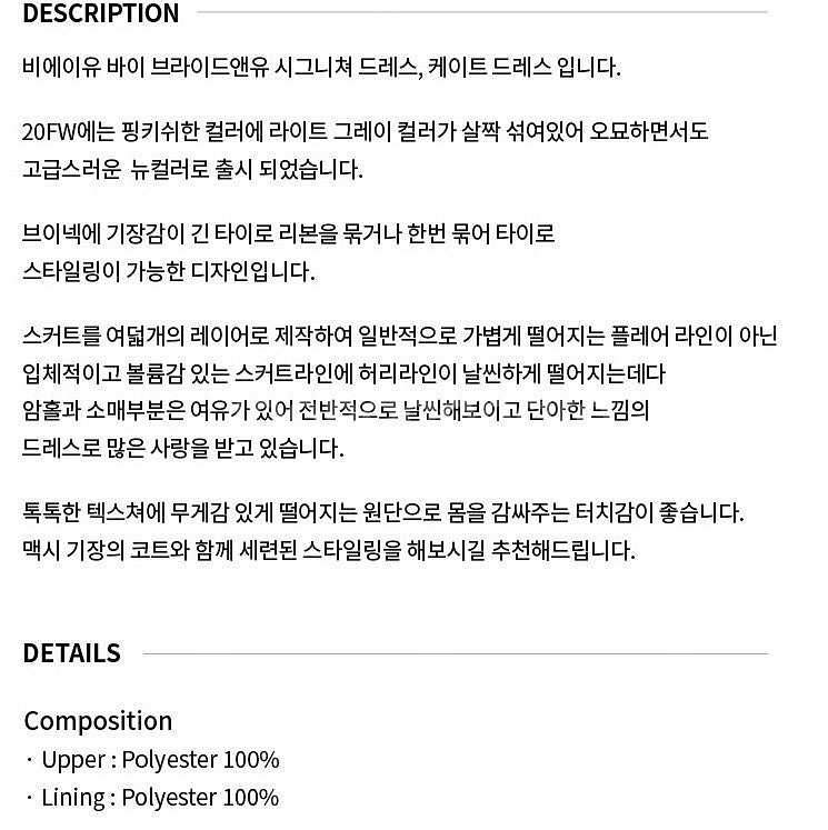 (새상품) BAU 바이 브라이드앤유 원피스 428,00...--8