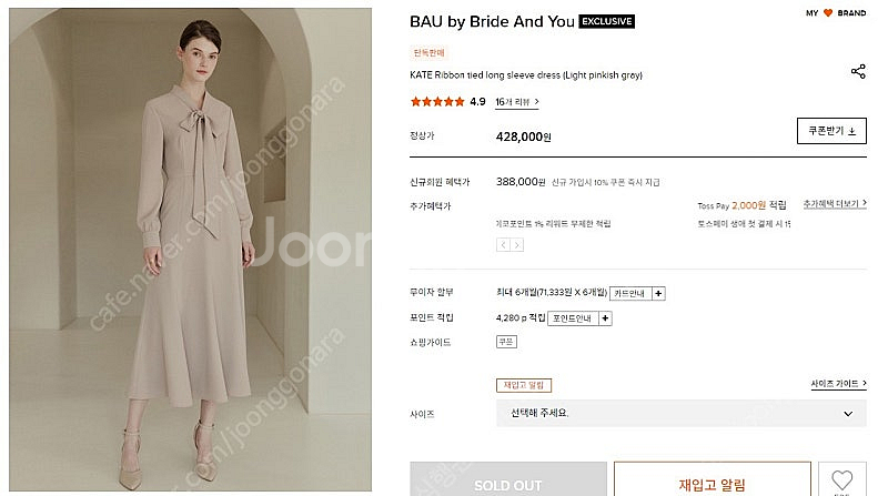 (새상품) BAU 바이 브라이드앤유 원피스 428,00...--9