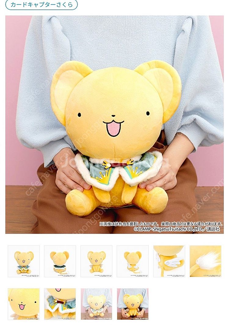 카드캡터 사쿠라 체리 케로 공식 대형 인형 28cm--1