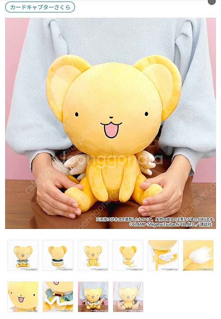 카드캡터 사쿠라 체리 케로 공식 대형 인형 28cm--2