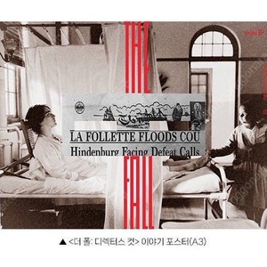 더 폴 디렉터스 컷 이야기 포스터 특전 구매합니다