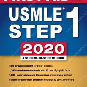 USMLE First Aid 2020