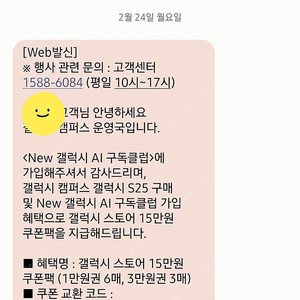 갤럭시 스토어 15만 쿠폰 판매