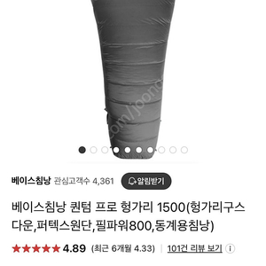 베이스침낭 1800(필파워800)