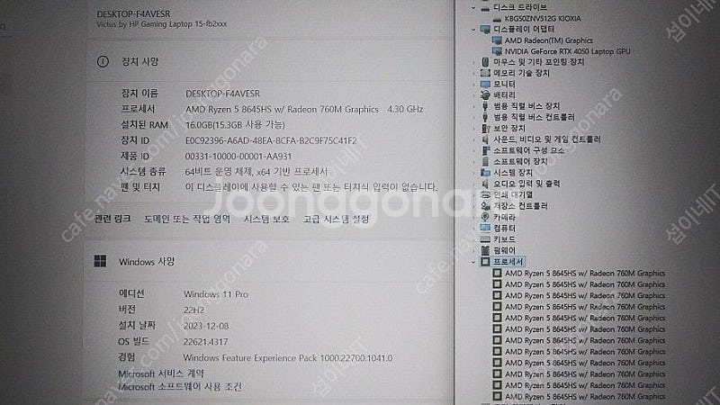 [판매]HP 최신 최신 라이젠 빅터스 게이밍 노트북/R...--6