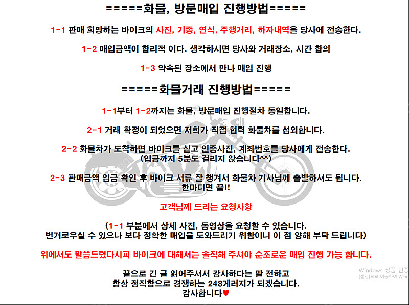 중고 오토바이 당일 매입!! 일부 업체 매입사기 주의!--3