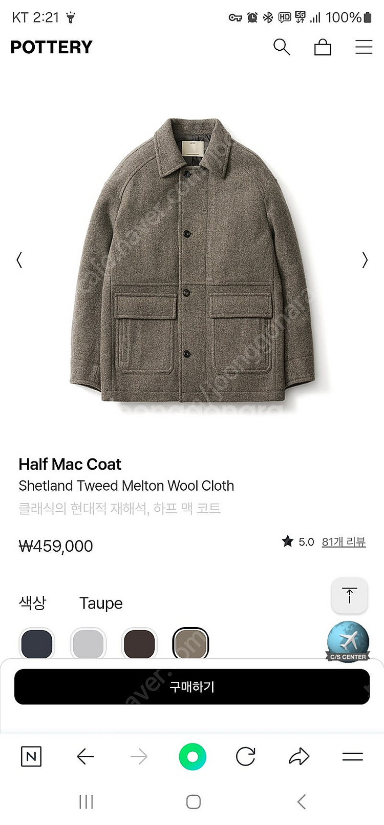 포터리 하프코트 팜니다--0