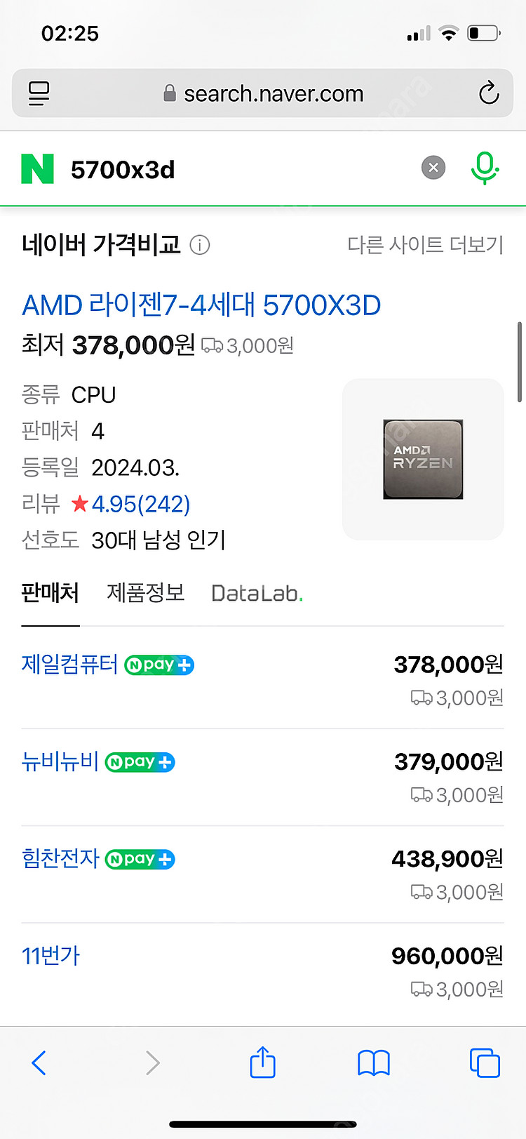 5700x3d 삽니다--0