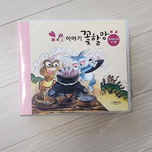 이야기 꽃할망 CD