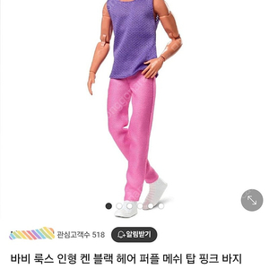 단종/미개봉ㅡ바비시그니처 바비룩스 캔 인형