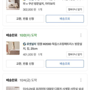 럼멜 M2000 킹사이즈 매트리스 판매합니다