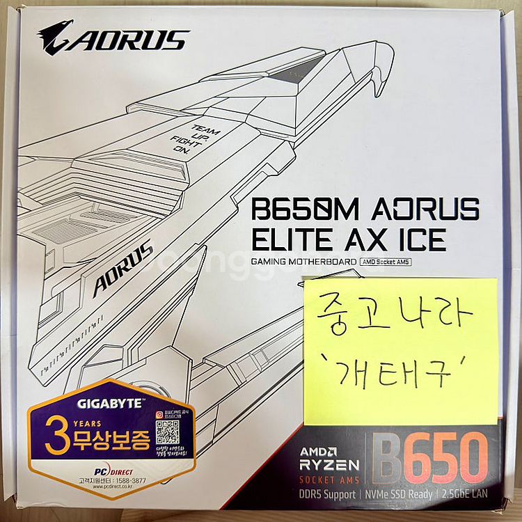 B650M AORUS ELITE AX ICE 팝니다!--3
