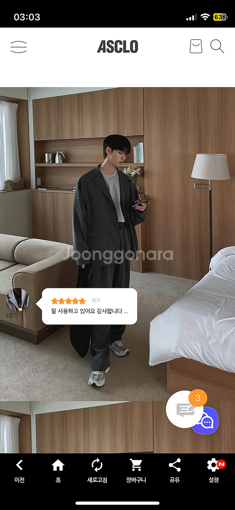애즈클로 아일렛 자켓 밴딩팬츠 세트--0