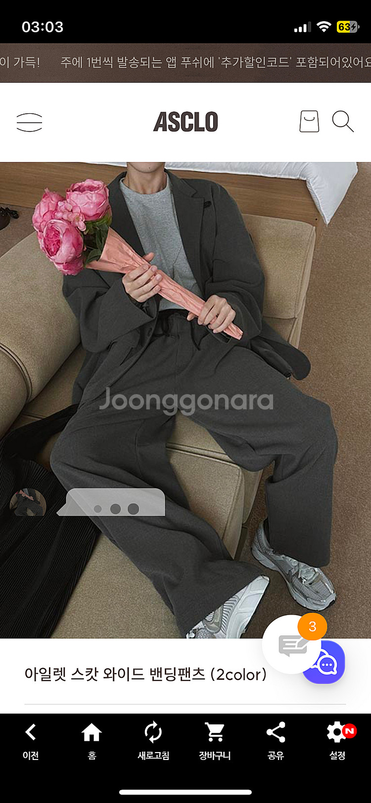 애즈클로 아일렛 자켓 밴딩팬츠 세트--1