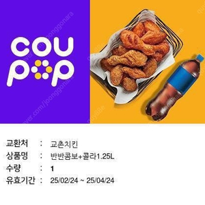 교촌 반반 콤보