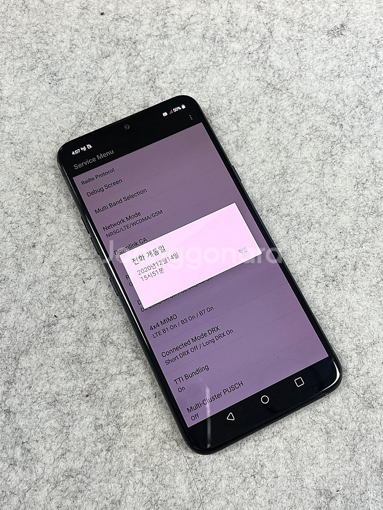(미파손) LG V50S 블랙 256G 미파손 무기스 ...--3