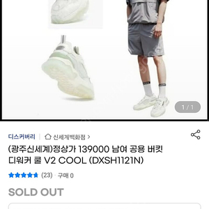 디스커버리 버킷 디워커 쿨v2// 255