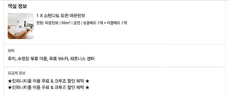 여수 호텔 헤이븐 오늘 숙박권(2.25)--0
