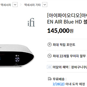 ifi audio zen 블루투스 리시버