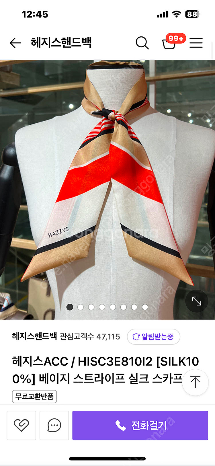 해지스 쁘띠 스카프--3