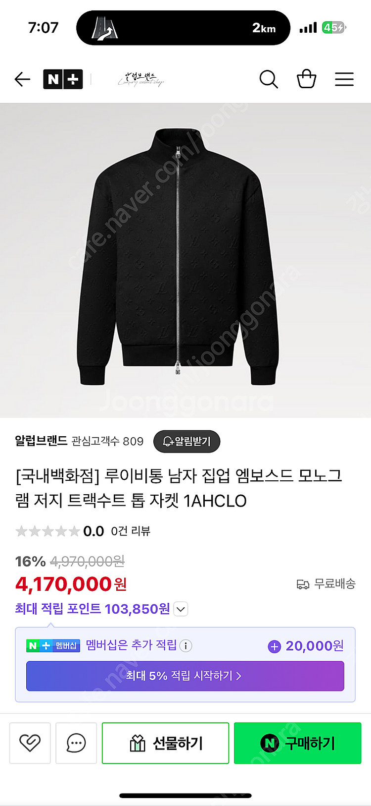 루이비통 남자 집업 엠보스드 모노그램 저지 트랙수트 톱...--0