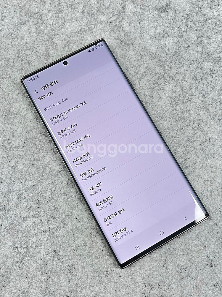 (무잔상) 갤럭시노트20울트라 브론즈 256G 미파손 ...--4