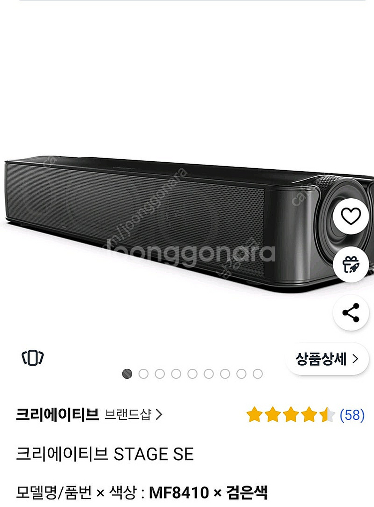 크리에이티브 고급 사운드바 판매 합니다.--0