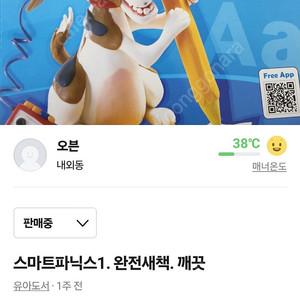 스마트파닉스1. 리딩앤진도표