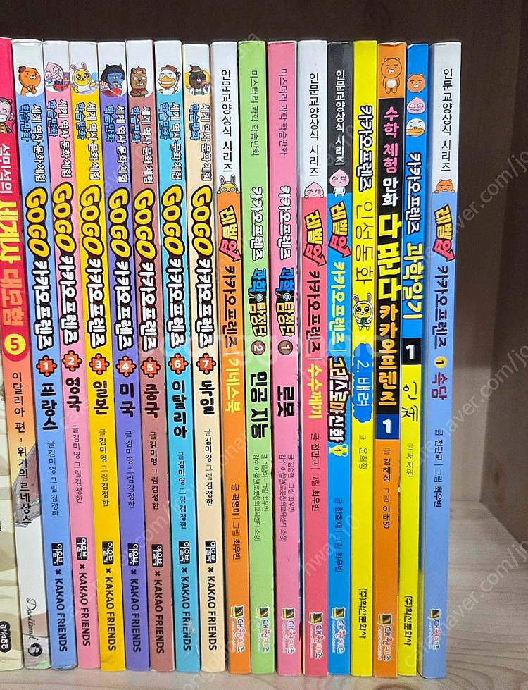 고고카카오프렌즈--0