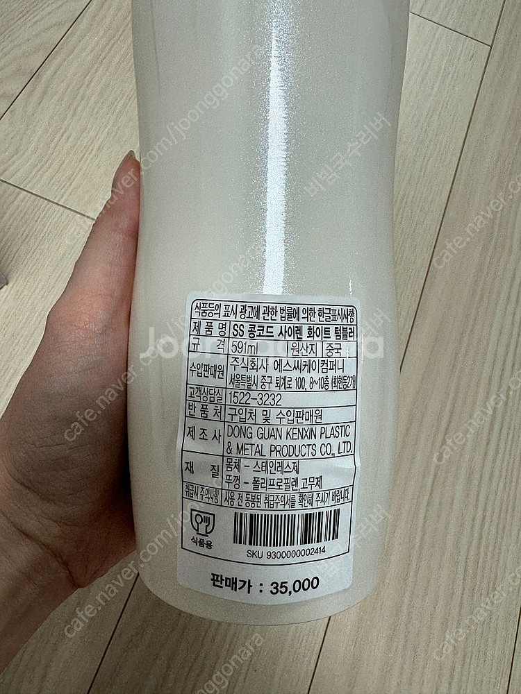 스타벅스 사이렌 텀블러--0