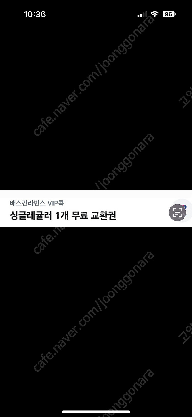 배스킨라빈스 싱글레귤러 쿠폰 2,800--0