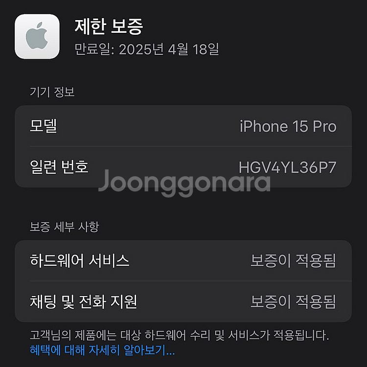 아이폰15프로 화이트티타늄 128용량 배터리92% 24...--4