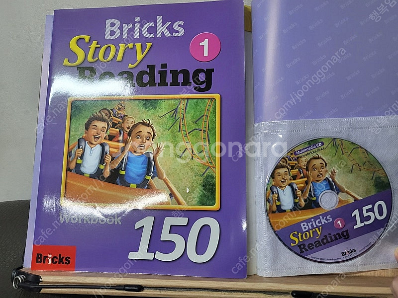 브릭스 리딩 100 1권, 브릭스 스토리 리딩 150 1권 set--2