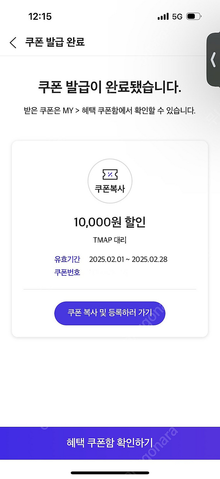티맵대리 1만원 할인 쿠폰--0