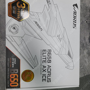 기가바이트 B650 AORUS ELITE ICE AX(24년 12월 구매)