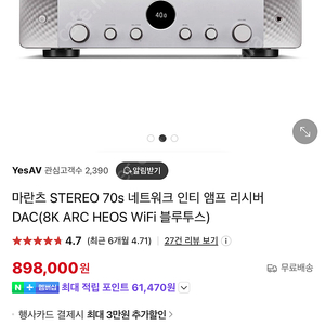 마란츠 스테레오 70s 네트워크 인티앰프 팝니다 stereo 70s 단순개봉