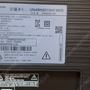 삼성 UN49N5010AFXKR ( 제조년월2019년3월)