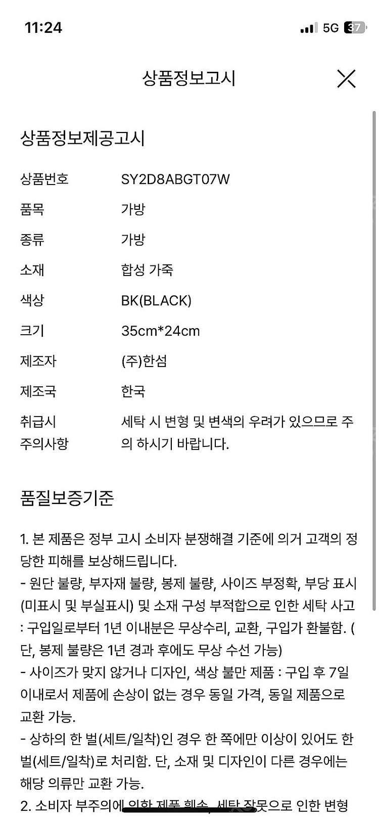 한섬 시스템 페이크 레더 숄더 백--5